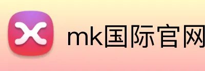mk国际官网 Logo